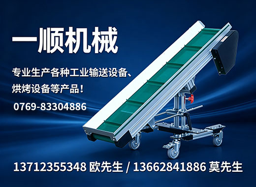 一顺机械珠海线上分站